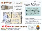 【商談中】弘前市　撫牛子3丁目　売地