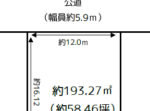 【商談中】弘前市　撫牛子3丁目　売地